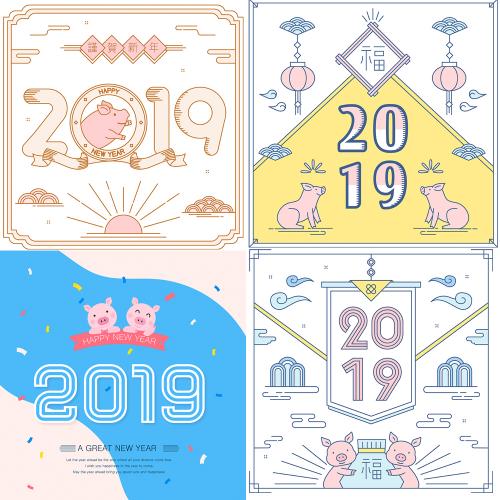 新年快乐创意数字卡通会元旦晚会海报AI设计素材