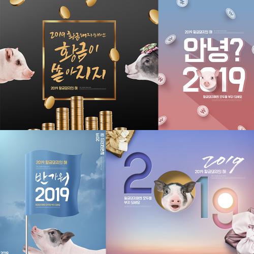 可爱新年海报ps模板新年快乐元旦背景PSD设计素材图