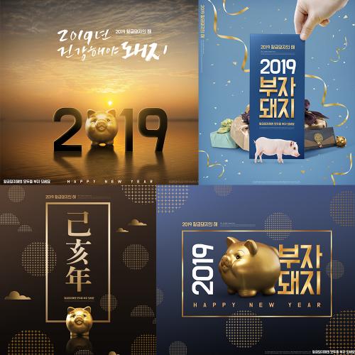 可爱猪年海报ps模板新年快乐元旦背景PSD设计素材图