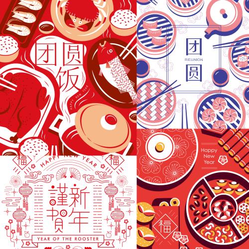 新年福字春节团圆饭APP引导页ui海报矢量AI设计素材