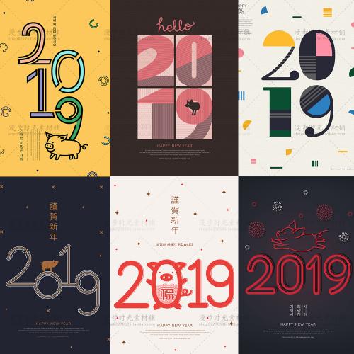 新年春节元旦可爱小猪数字迎新海报背景PSD设计素材