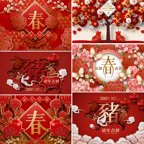 新年快乐春节元旦立体花卡剪纸新年AI矢量设计素材