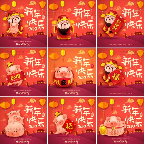 新年春节元旦猪年可爱卡通财神迎新海报背景ai矢量素材