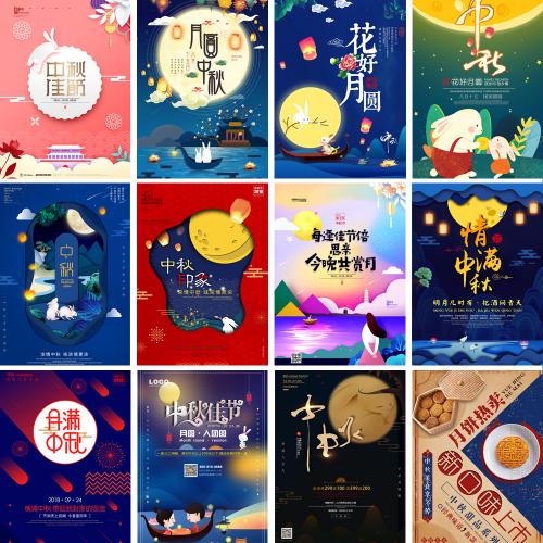 剪纸风古风中秋节日美食促销海报宣传单PSD设计素材模版