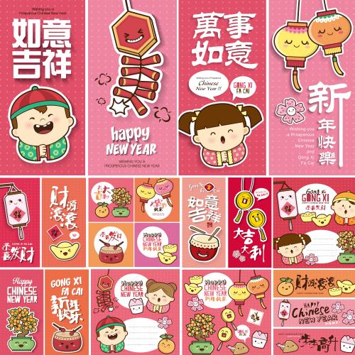 可爱卡通春节恭喜新年拜年app欢迎页面h5背景ui矢量设计素材