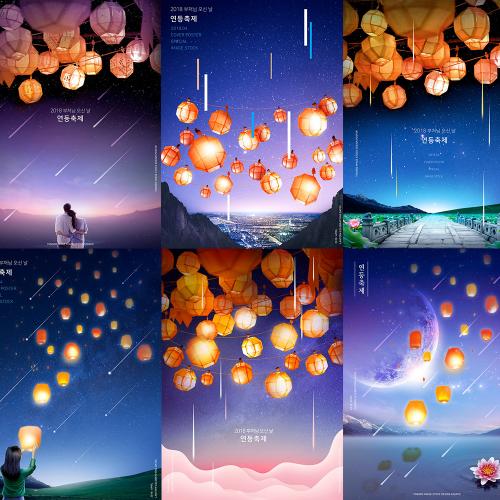 中秋灯节日活动校园社团宣传海报PSD分层设计素材模版