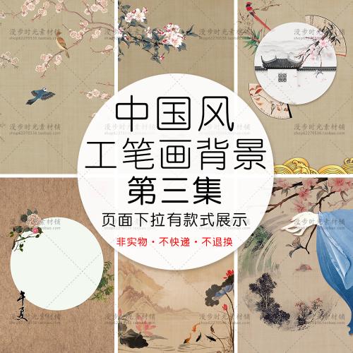 中国风中式工笔画亚麻背景婚纱影楼相册模板PSD后期设计素材