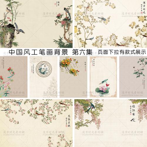 中国风设计素材复古风孙郡工笔画摄影后期照片PSD分层相册模板