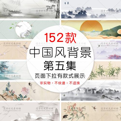 中国风中式水墨PSD分层模板古风淘宝天猫banner背景设计素材