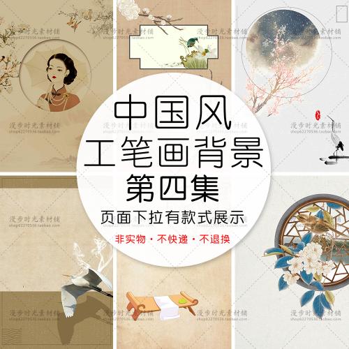 中国风中式工笔画海服背景婚纱影楼相册模板PSD后期设计素材