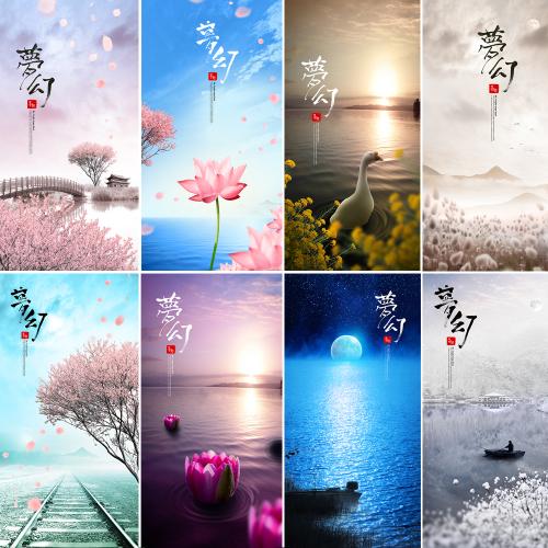 唯美梦幻中国风山水画装饰插画海报设计PSD分层素材PS模版