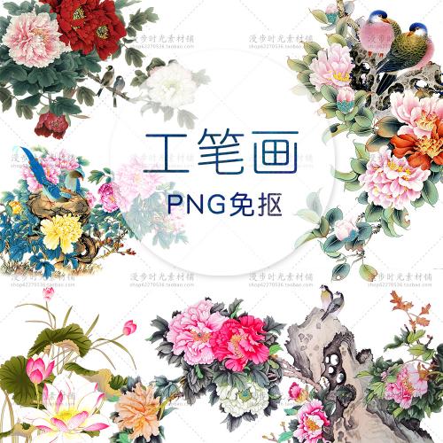 复古中国风素材工笔画牡丹花婚礼舞台背景墙PNG免抠设计素材