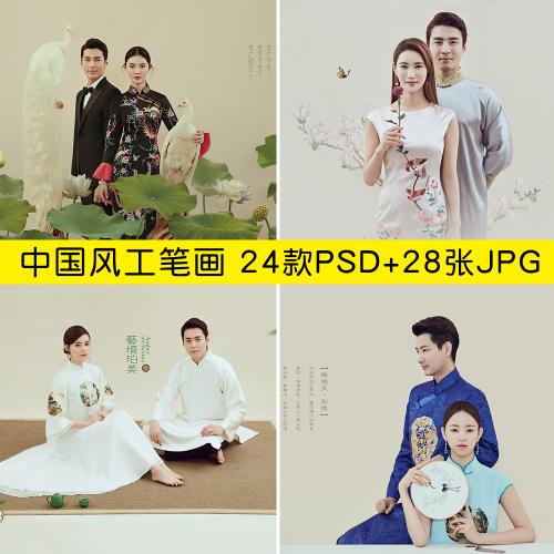 婚纱中国风工笔画古装PSD相册模板影楼展会放大片素材
