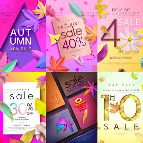 韩国时尚枫味秋季秋天秋冬打折促销海报模板PSD设计素材
