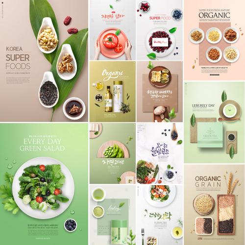 餐饮美食海报模板水果蔬菜厨房餐厅布景墙画PSD设计素材