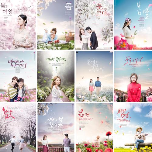 樱花外景女生写真闺蜜情侣婚纱照旅拍摄影后期模板PSD素