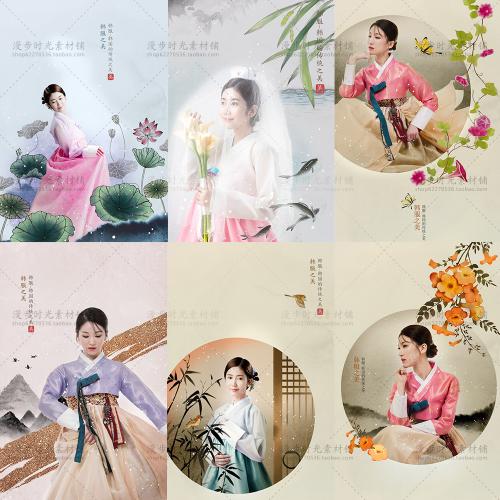 韩国朝鲜族传统古装海报摄影后期合成相册背景设计PSD素材