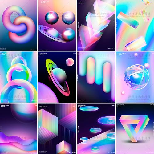 全息设计辐射渐变创意艺术图形海报背景3D立体球PSD模板素材