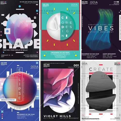 抽象艺术展览宣传毕业展海报展板KTV背景PSD分层设计素材模板