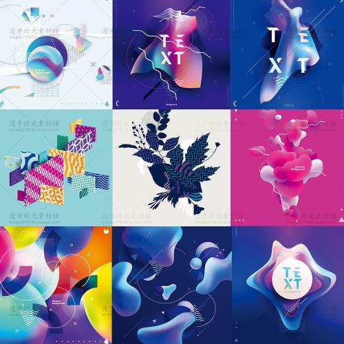 欧美几何流体渐变蒸汽波C4D风抽象封面H5海报矢量设计素材模板