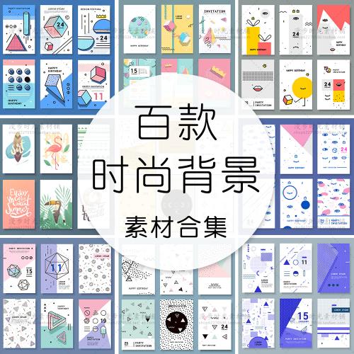 时尚点线面杂志平面立体构成几何创意背景h5页面设计矢量素材