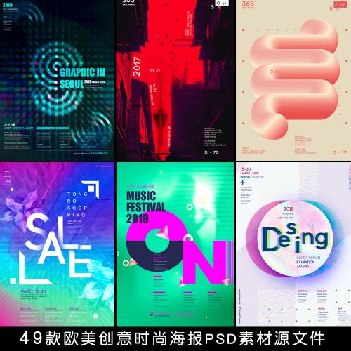 欧美潮流ins风抖音酒吧夜店KTV海报DM宣传单PSD设计素材