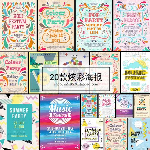 国外华丽几何抽象PSD海报模板宣传单EPS矢量背景平面设计素材