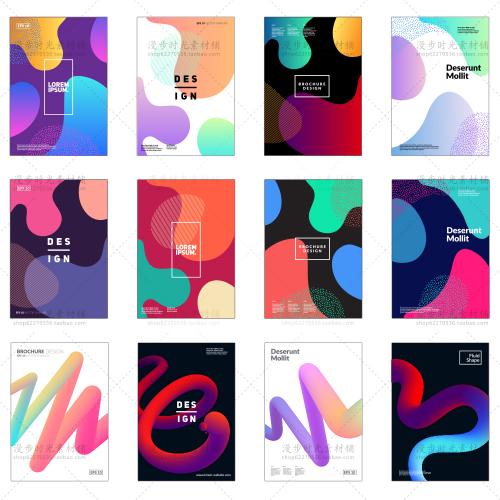 时尚潮流渐变底纹简约动感梦幻海报背景模板EPS矢量设计素材