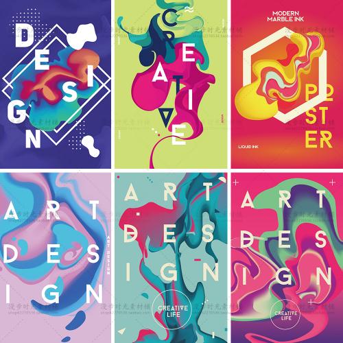 时尚个性背景渐变底纹花纹潮流彩色创意海报EPS矢量设计素材