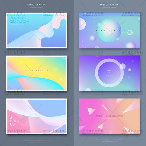 时尚背景底纹流动液体流体彩色潮流个性几何曲线PSD设计素材