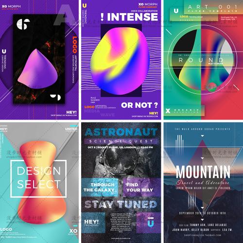 欧美个性流体渐变底纹花纹潮流party酒吧海报PSD分层设计素材