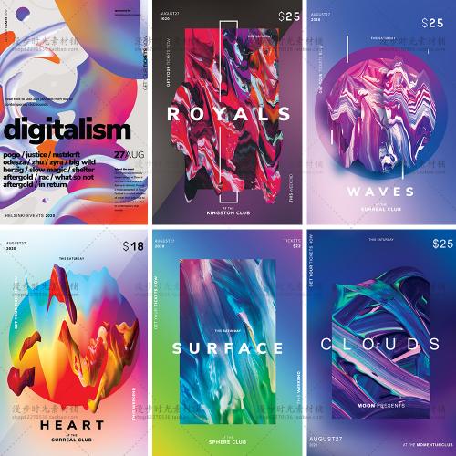 欧美个性流体渐变底纹花纹潮流彩色创意海报PSD分层设计素材