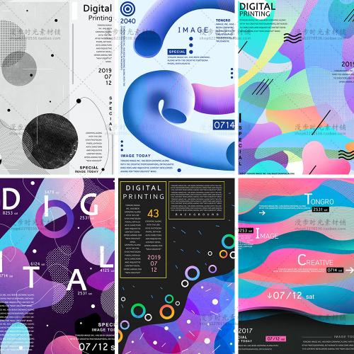 数码印刷抽象几何图形艺术展会宣传招贴海报KT展板PSD模板素材