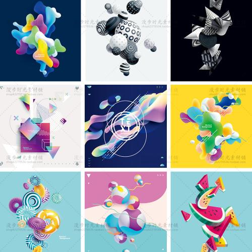 立体C4D风格几何圆球立方体3D元素海报H5封面背景AI矢量素材