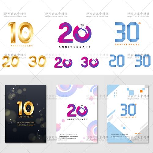 炫彩周年庆立体数字10周年20周年30周年海报矢量AI设计素材