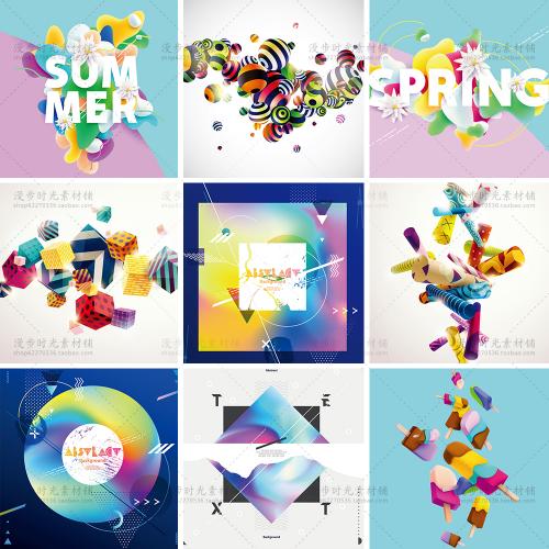 时尚国外创意广告几何图形渐变立体球形C4D风海报矢量图设计素