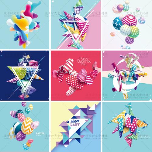 立体C4D风格几何圆球立方体3D元素海报H5封面背景AI矢量素材