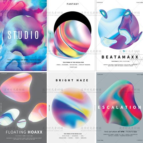 时尚渐变底纹花纹潮流彩色创意3D立体C4D风海报PSD设计素材