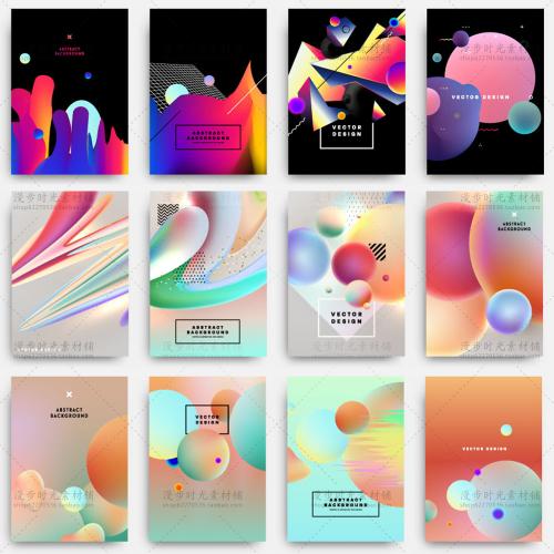 流动图形国外创意时尚宣传H5页海报背景高清AI矢量文件素材