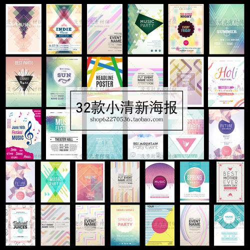 欧美风炫彩背景文艺小清新海报模板宣传单EPS矢量设计素材PSD