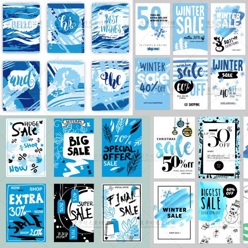 几何多彩色块水墨水彩促销打折海报卡片矢量AI设计素材模板