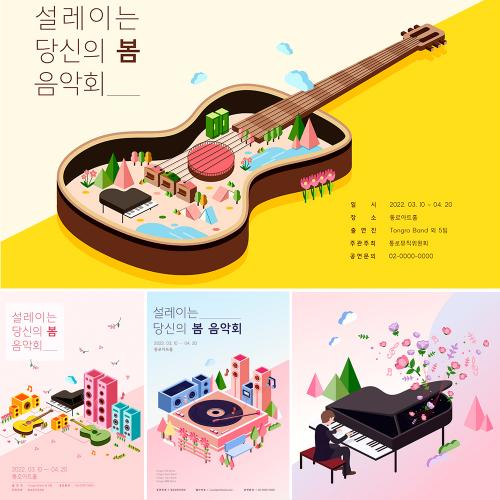 等距差2.5D音乐会海报钢琴演奏吉他复古唱片机ai矢量素材