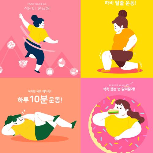 扁平化卡通运动健身减肥海报bannerUI平面设计矢量插画素材