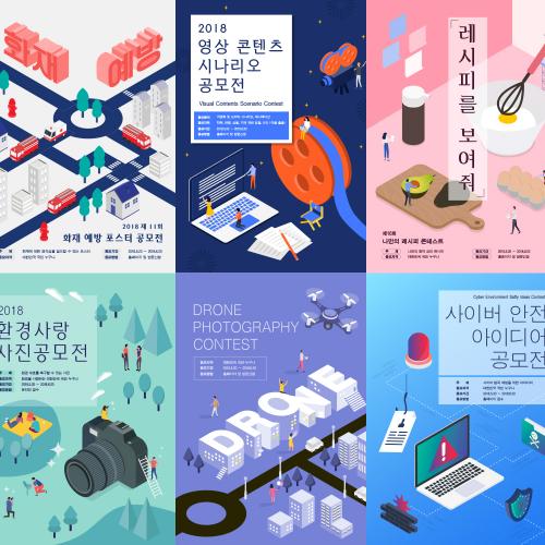 韩国风扁平化等距差2.5D立体3D矢量创意海报背景dm设计素材