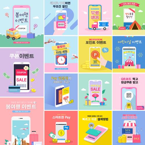 活动促销APP插图插画2.5D立体扁平化UI海报AI矢量设计素材