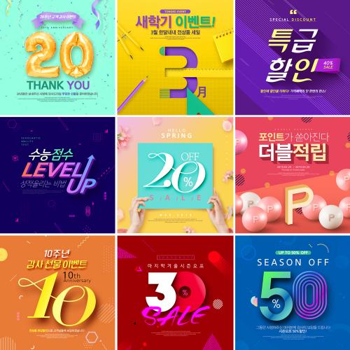 创意几何淘宝网店打折促销活动主图banner设计模版PSD素材