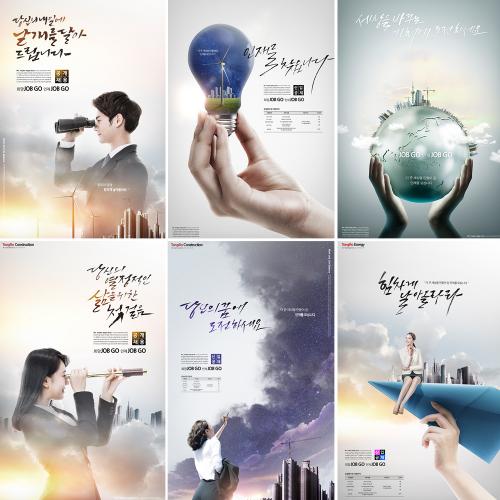 现代科技感城市建筑房地产水墨商务海报PSD分层设计素材