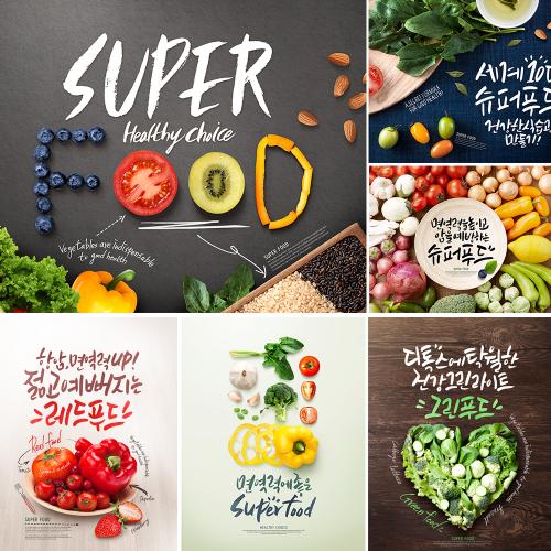 创意高端餐厅食物健康鲜蔬食品海报psd分层设计素材源文件