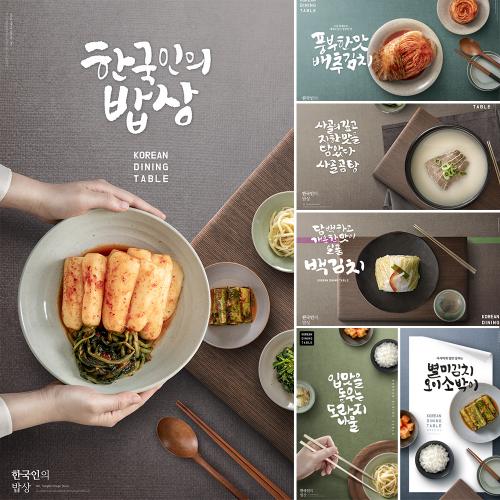 韩式美食餐饮店铺活动宣传海报灯箱广告招牌PSD分层素材