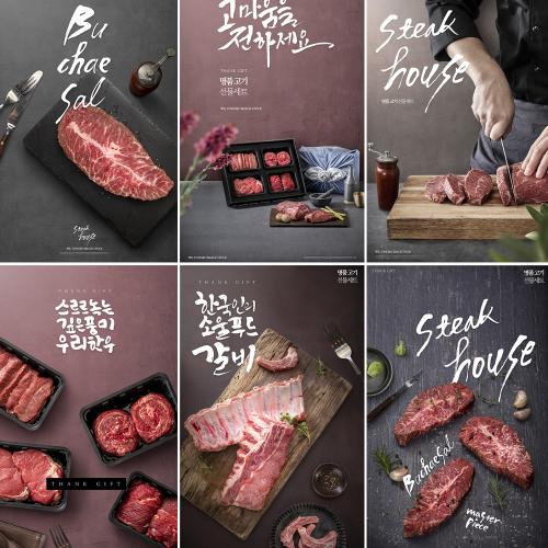 西餐美食餐饮牛扒牛肉火锅店铺餐厅灯箱DM菜单PSD设计素材